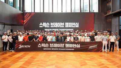 도전·혁신·열정의 무대…스릭슨 브레이브 챔피언십 최종전 성료 [골프브리핑]