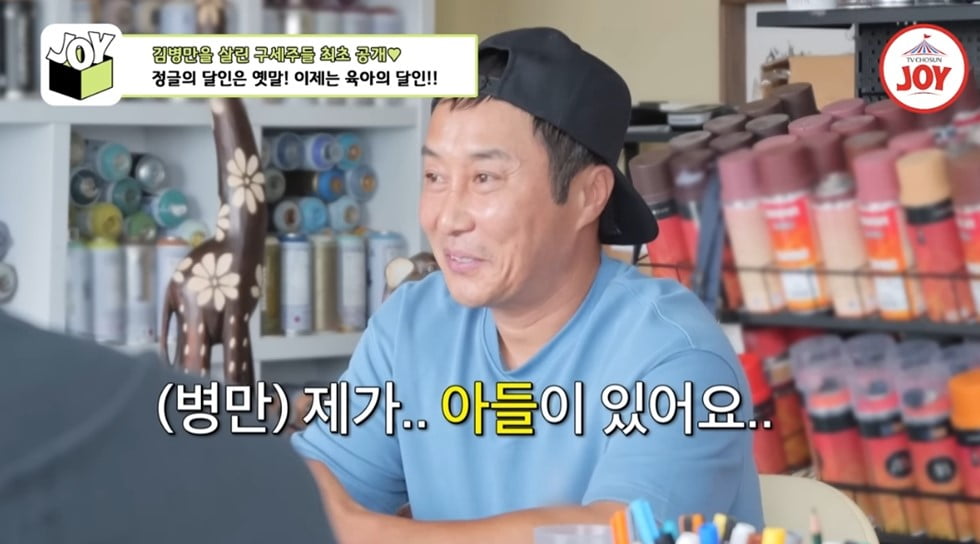 "내 피니까" 아들 최초로 공개한 김병만, 아빠미소 발산 