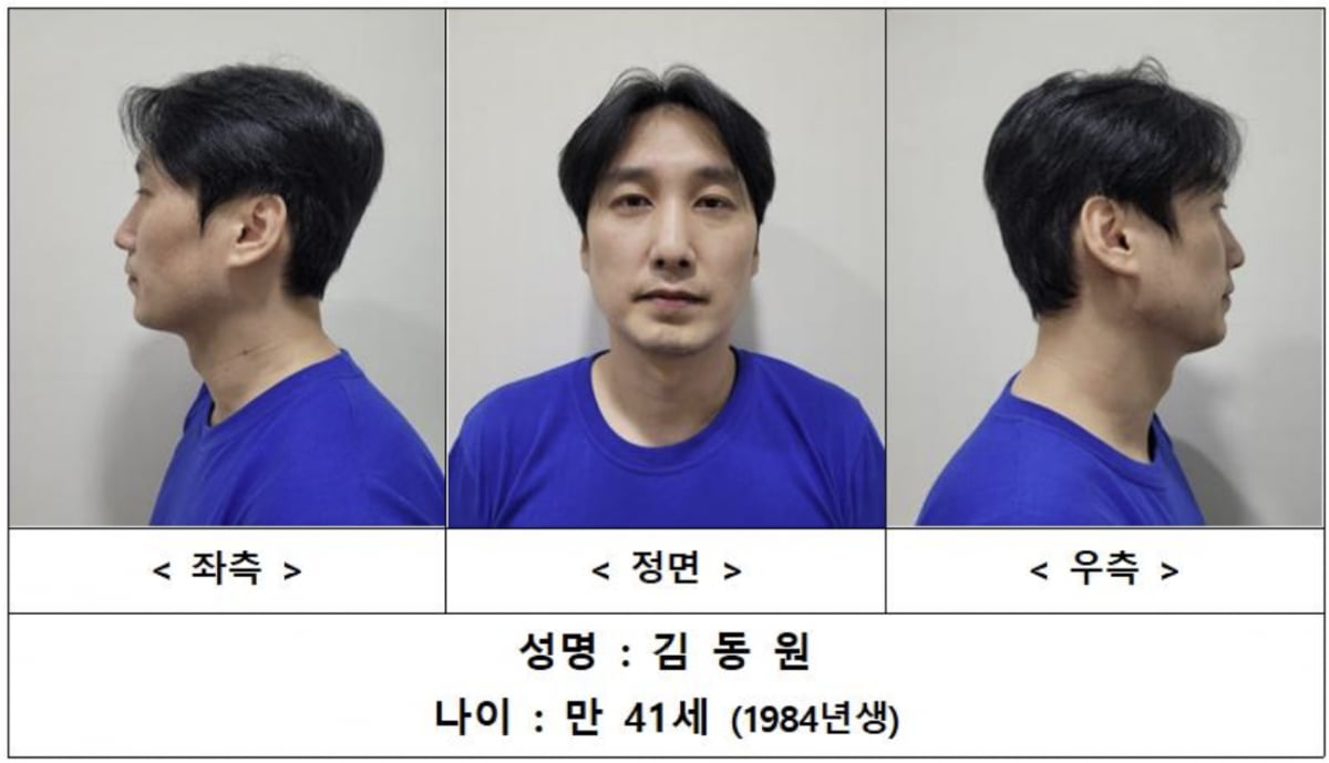 사진=서울경찰청 홈페이지