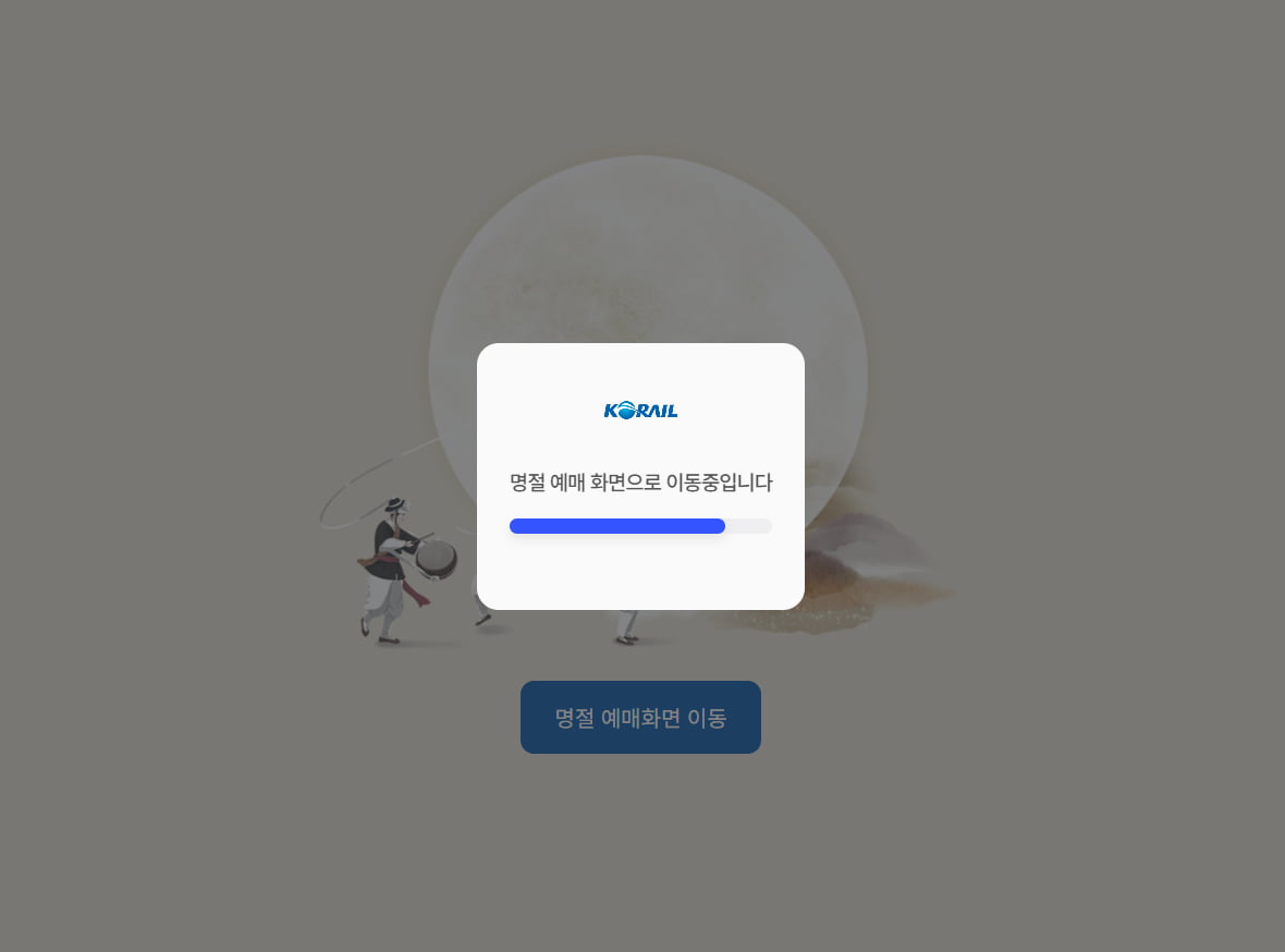 대기열 100만명