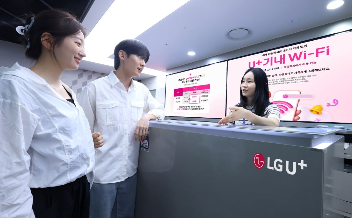 LG유플러스가 추석 연휴 해외여행을 계획 중인 고객들을 위해 해외 로밍 프로모션을 진행한다. 사진=LG유플러스 