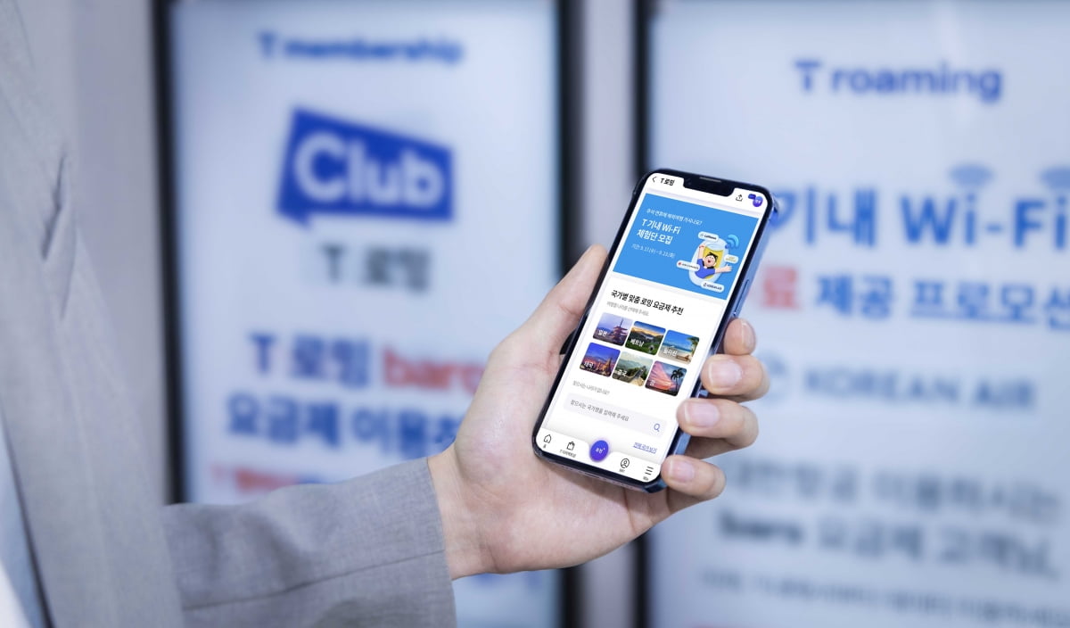 SK텔레콤이 추석 연휴를 맞아 T기내 와이파이 무료 체험 기회를 제공한다. 사진=SK텔레콤 