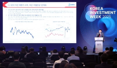 "딥시크 이후 글로벌 머니, 中창업판으로 대이동" [KIW 2025]