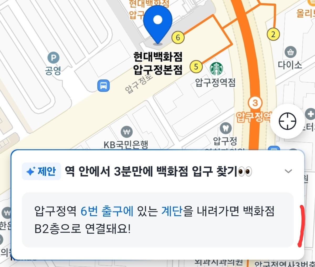 "역에서 3분 만에 백화점 입구 찾기"…카카오T 기능 '깜짝'