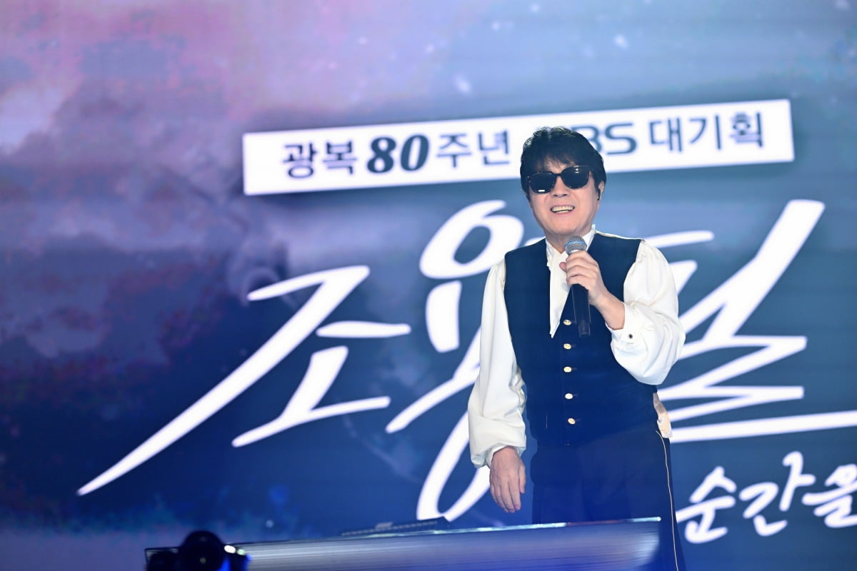 지난 6일 서울 구로구 고척스카이돔에서 '조용필-이 순간을 영원히'가 진행됐다. /사진=KBS 제공