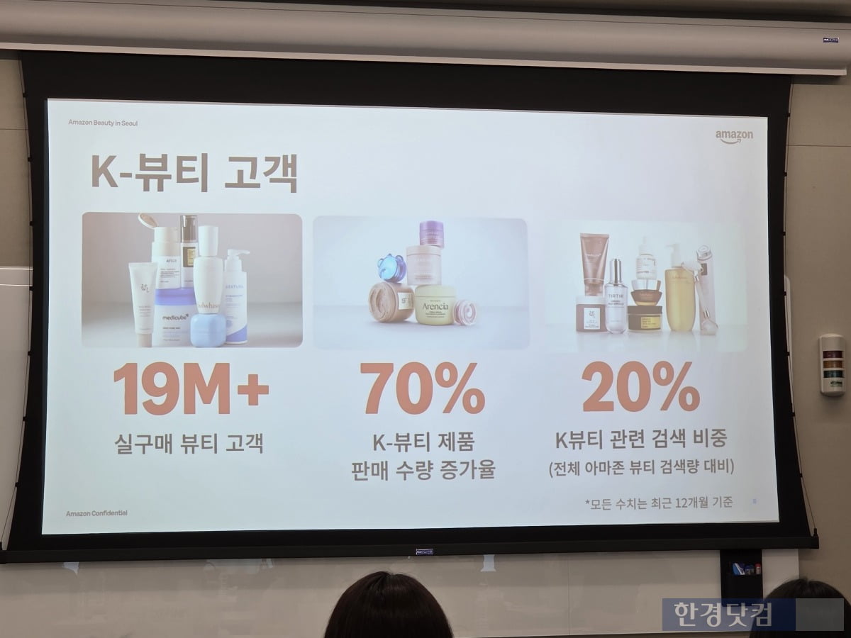 18일 서울 강남구 소재 아마존 글로벌셀링 코리아 오피스에서 열린 미디어 브리핑 현장./사진=박수림 기자