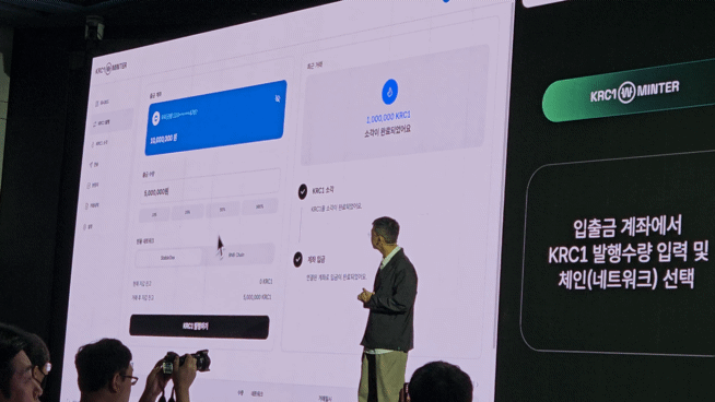 위믹스 상폐로 타격 입었던 위메이드…'스테이블코인' 집중 [종합]