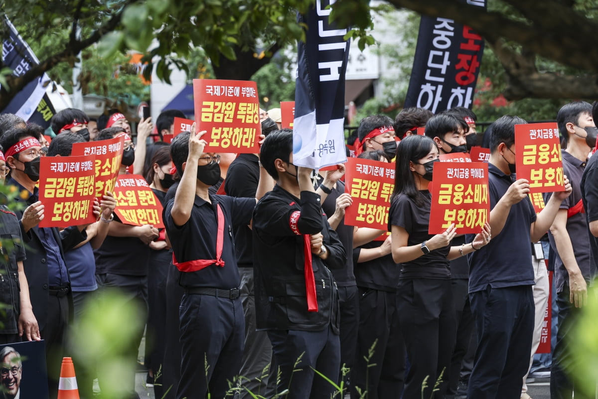 금감원 직원 머리띠 두르고 국회 앞 집결