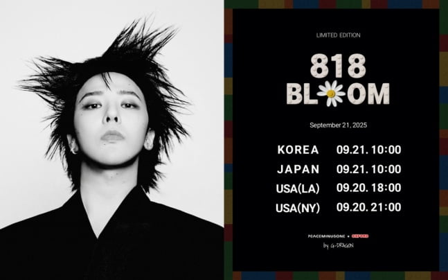 지드래곤이 직접 디자인 개발에 참여한 '818 BLOOM'