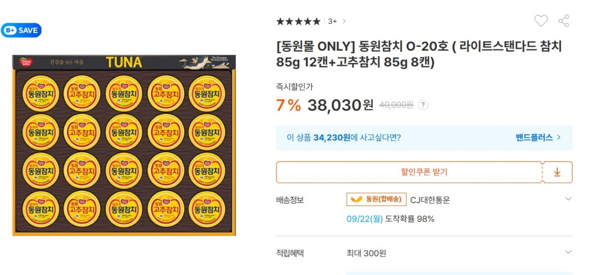 "이렇게 비싸다니" 추석선물세트의 '배신'…스팸·참치 등 포장값 따져보니 