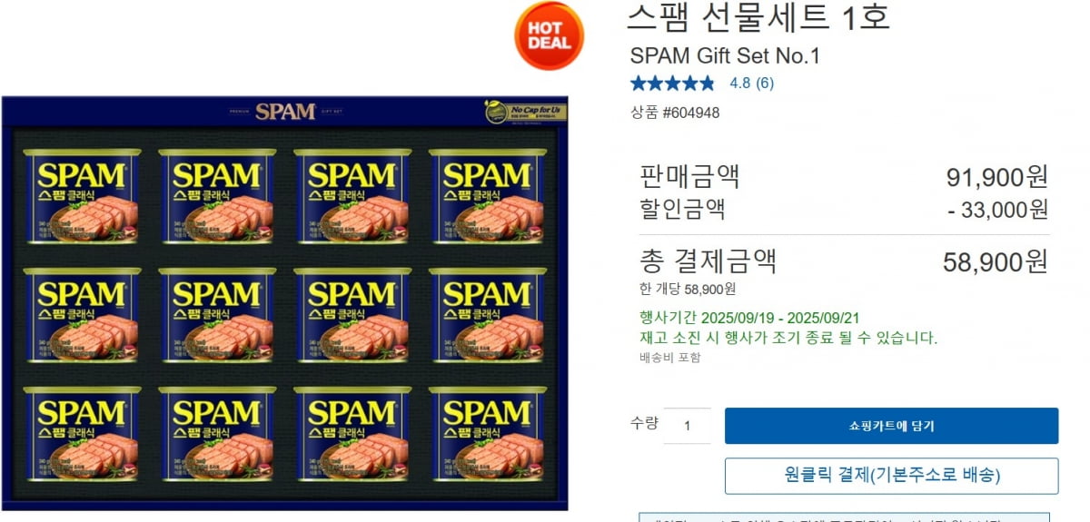 "이렇게 비싸다니" 추석선물세트의 '배신'…스팸·참치 등 포장값 따져보니 
