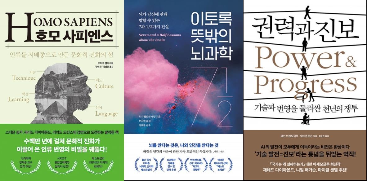과학에 인간을 더한 물리학자…일상에 우주를 담은 천문학자 [설지연의 독설讀說]