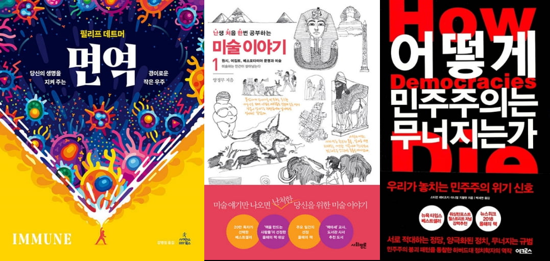 과학에 인간을 더한 물리학자…일상에 우주를 담은 천문학자 [설지연의 독설讀說]
