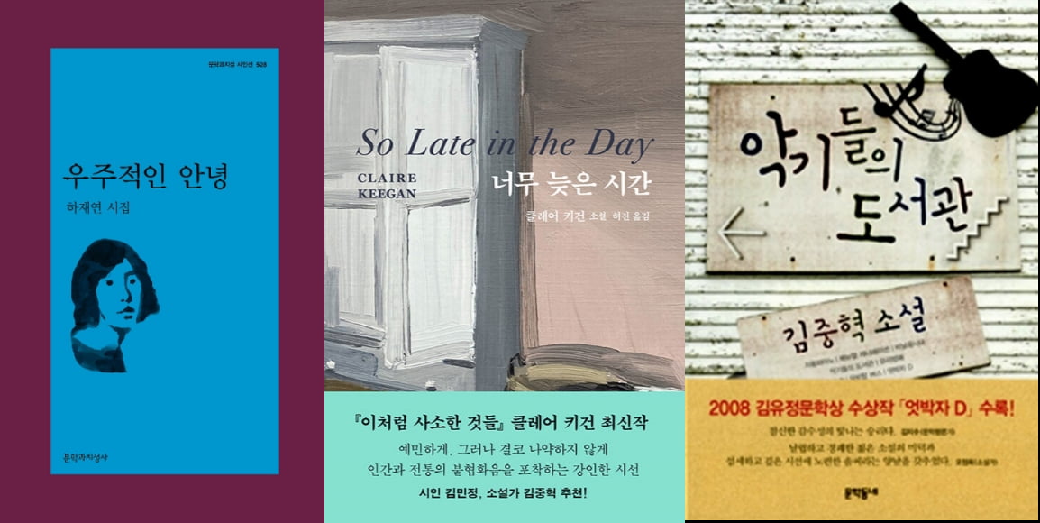 과학에 인간을 더한 물리학자…일상에 우주를 담은 천문학자 [설지연의 독설讀說]