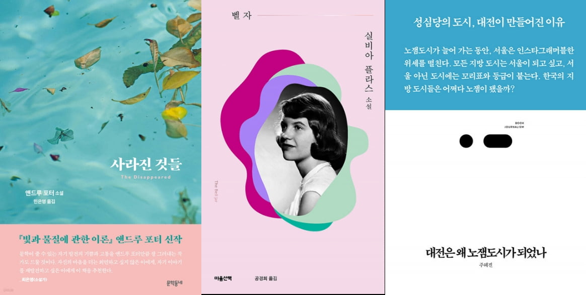 과학에 인간을 더한 물리학자…일상에 우주를 담은 천문학자 [설지연의 독설讀說]