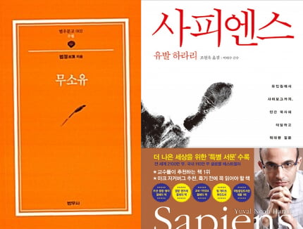 과학에 인간을 더한 물리학자…일상에 우주를 담은 천문학자 [설지연의 독설讀說]