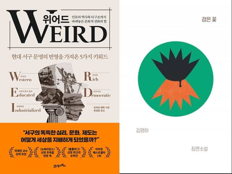 과학에 인간을 더한 물리학자…일상에 우주를 담은 천문학자 [설지연의 독설讀說]