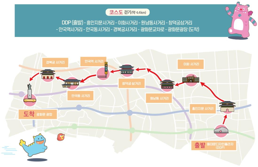 서울 도심 5000명 4.4km 대행진…‘걷자 페스티벌’ 열린다