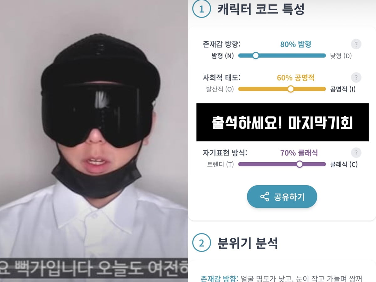 /사진=뻑가 유튜브 채널 영상, 과즙세연 인스타그램 캡처