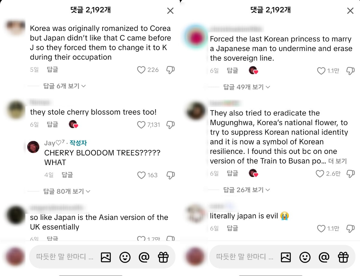 출처=틱톡 'JAY'