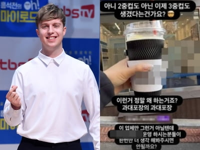 '과대포장' 1인 카페 공개 저격 줄리안, 결국 사과