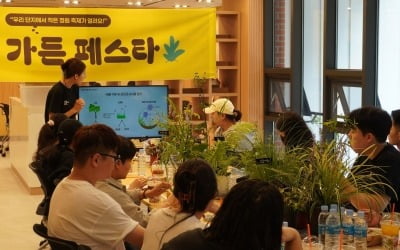 LH, 주민 참여형 정원프로그램 '가든페스타' 시행