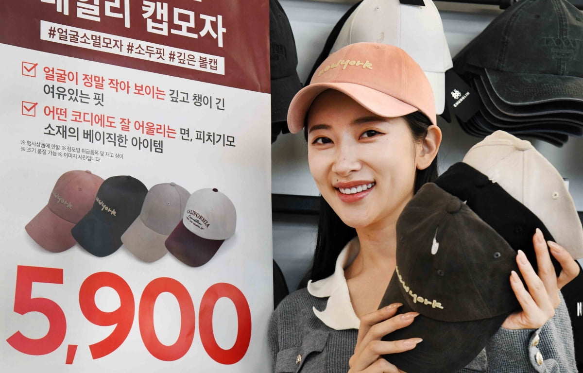 홈플러스, 5900원 초저가 모자 ‘데일리 깊은 볼캡’ 출시