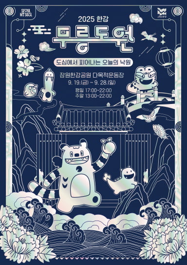 /사진=서울시