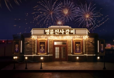 [단독] 명륜진사갈비 오너 '돈놀이'…대부업체 12곳 실소유주였다