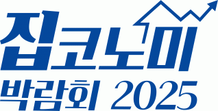 새만금 16조4000억원 투자 성과와 수변도시 첫 분양 여기서 공개한다[집코노미 박람회 2025]