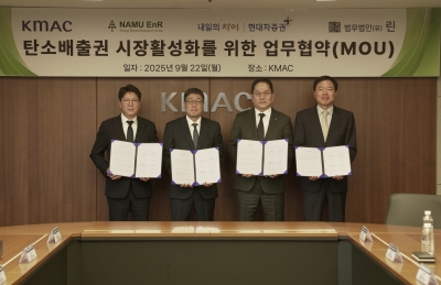현대차증권, 탄소배출권 시장 활성화 다자간 업무협약