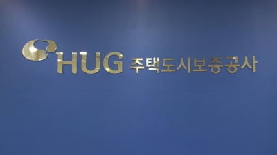 HUG 공사채 수요예측…목표의 4배 몰려