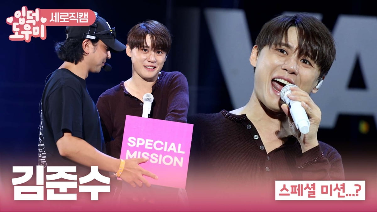 [ATA 영상] 김준수, 뮤지컬 넘버 '깜짝' 선사…'팬들 환호'