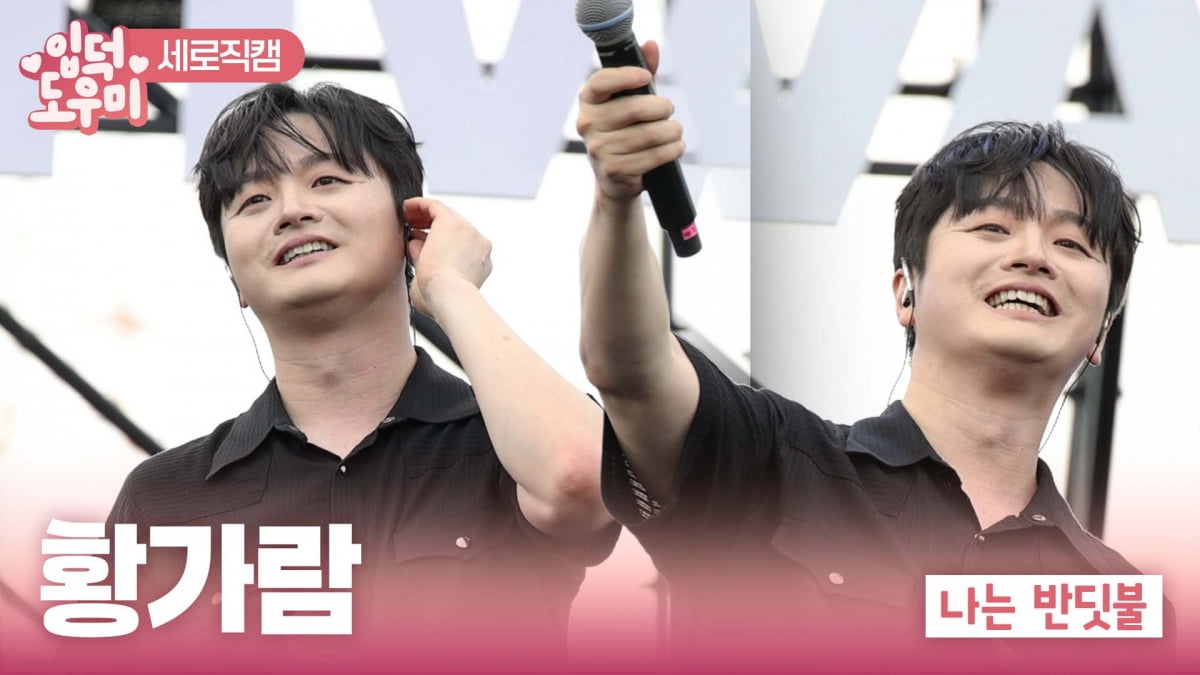 [ATA 영상] 황가람, 역주행 '그 노래'…'나는 반딧불' 무대