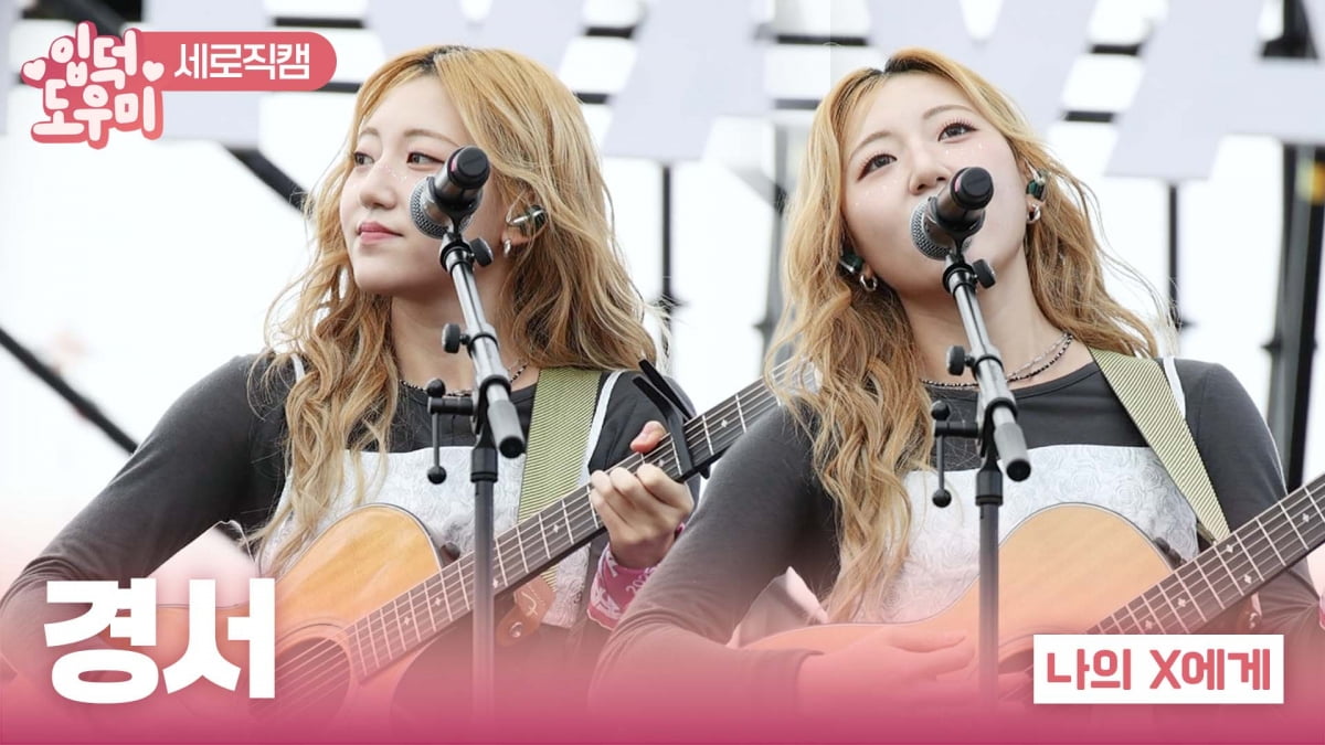 [ATA 영상] 경서, 기억 조작되는 '나의 X에게' 무대