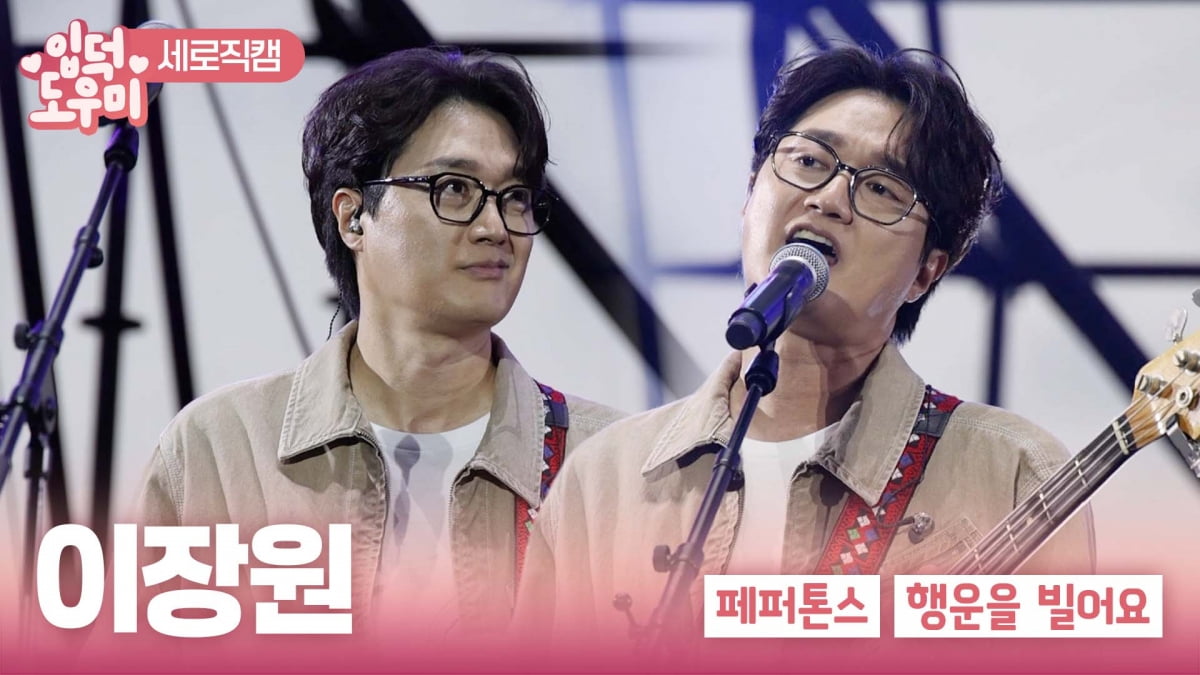 [ATA 영상] 페퍼톤스 이장원, 빠져들게 하는 '행운을 빌어요' 무대