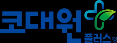 대원제약, 급성기관지염 치료제 코대원플러스 시판 허가