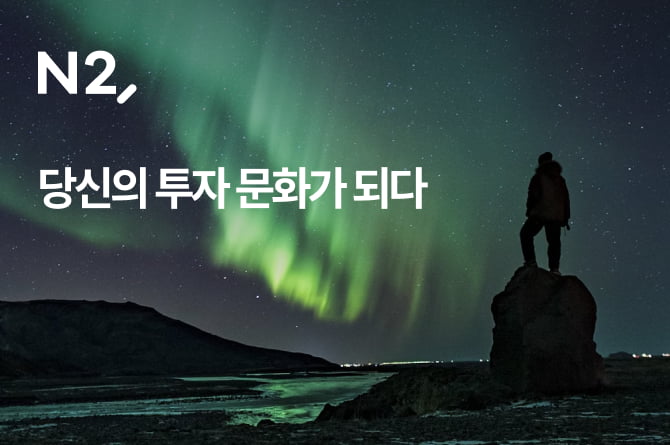 NH투자증권, MTS 이어 HTS 브랜드도 'N2'로 리뉴얼