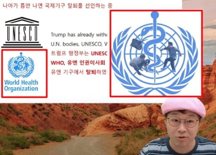 슈카 일베 논란 보도 화면
