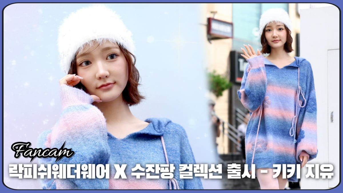 HK직캠|키키 지유, '인형보다 더 귀여워~'