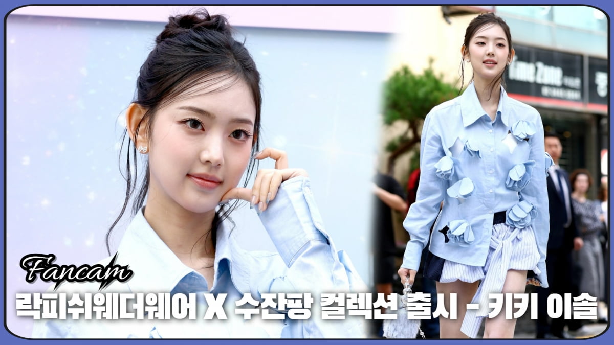 HK직캠|키키 이솔, '이른 아침에도 빛나는 미모'