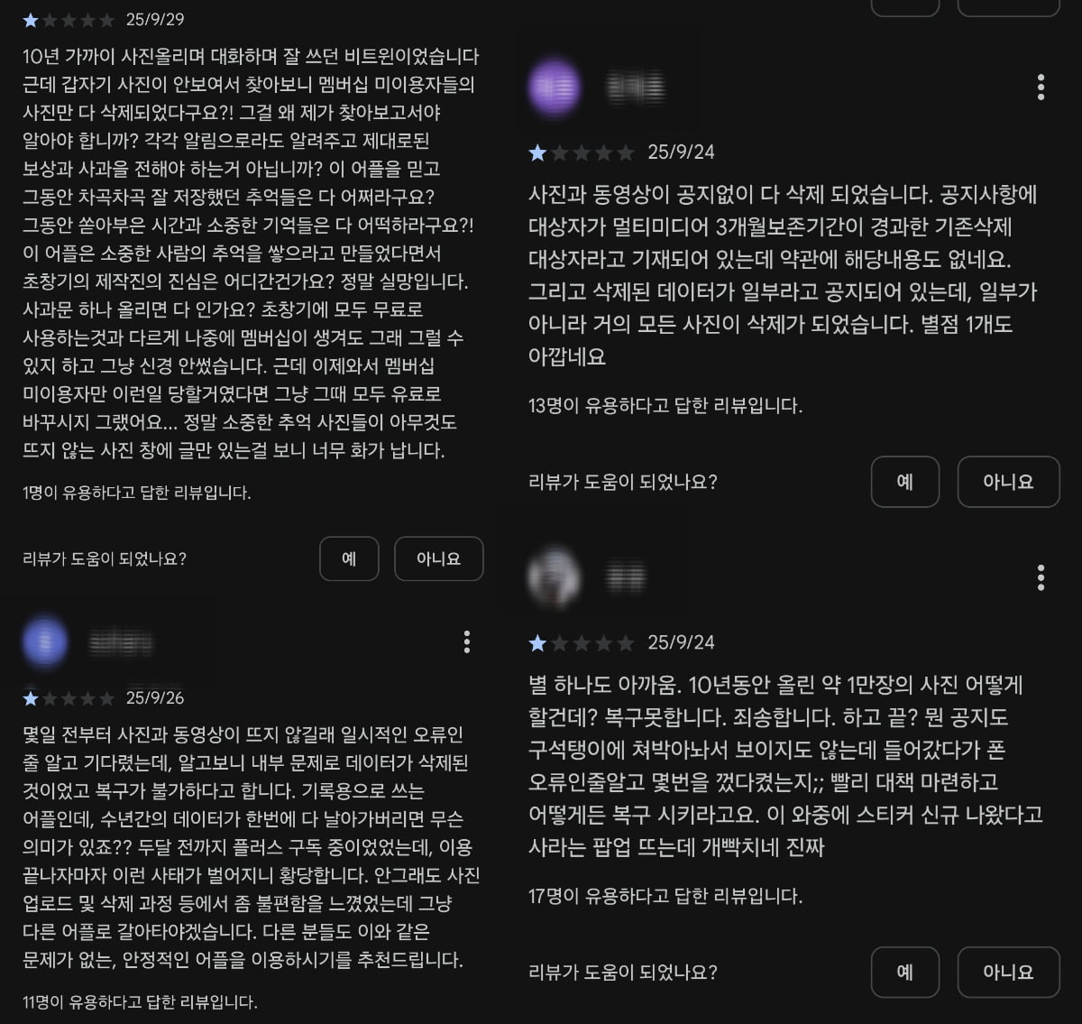 출처=구글플레이스토어