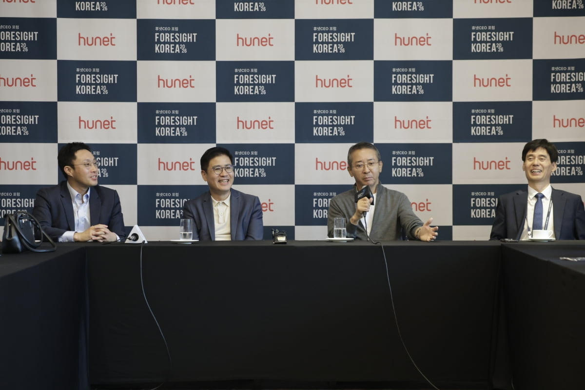 휴넷, '포사이트 코리아 2026' 개최