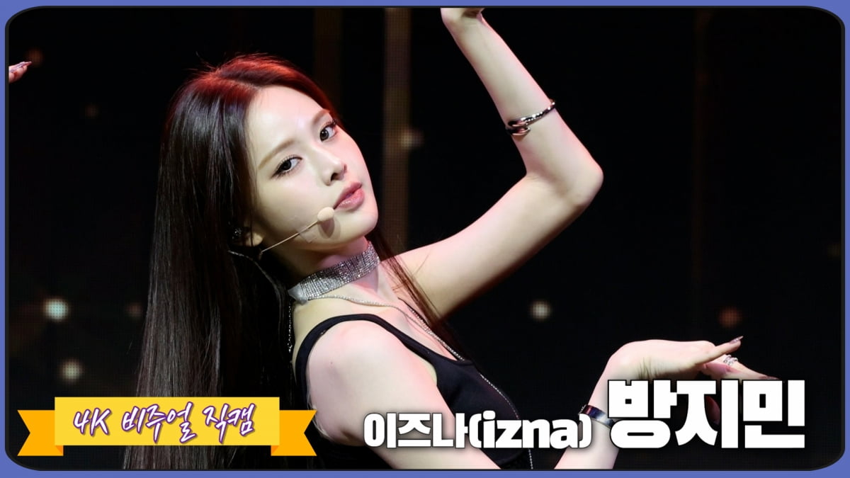 4K직캠|이즈나(izna) 방지민, 예쁨 내려놨다더니 '비주얼 폭발'… 타이틀곡 'Mamma Mia'