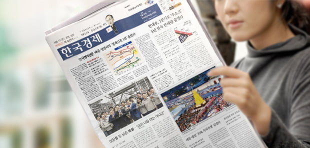 한국경제신문 '희망나눔 구독자 캠페인' 펼친다