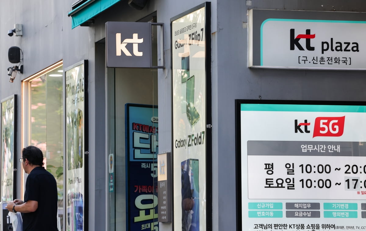 KT 유심 교체 안내