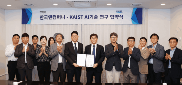 한국앤컴퍼니, KAIST와 AI 혁신 협업...