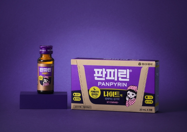 낮에는 판피린큐, 밤에는 판피린 나이트로!