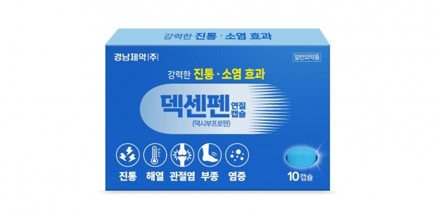 경남제약, 액상형 소염·진통제 ‘덱센펜연질캡슐’ 신제품 출시