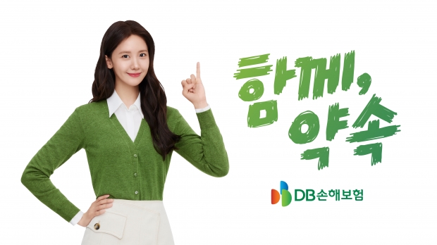 DB손해보험, 기업PR TV광고 ‘우리는 약속한 사이’ 새롭게 선보여